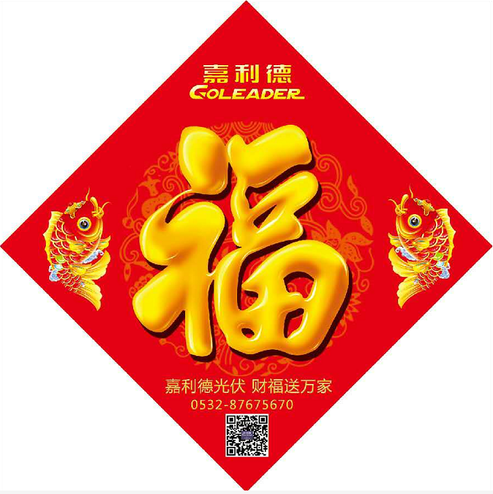 春节放假通知